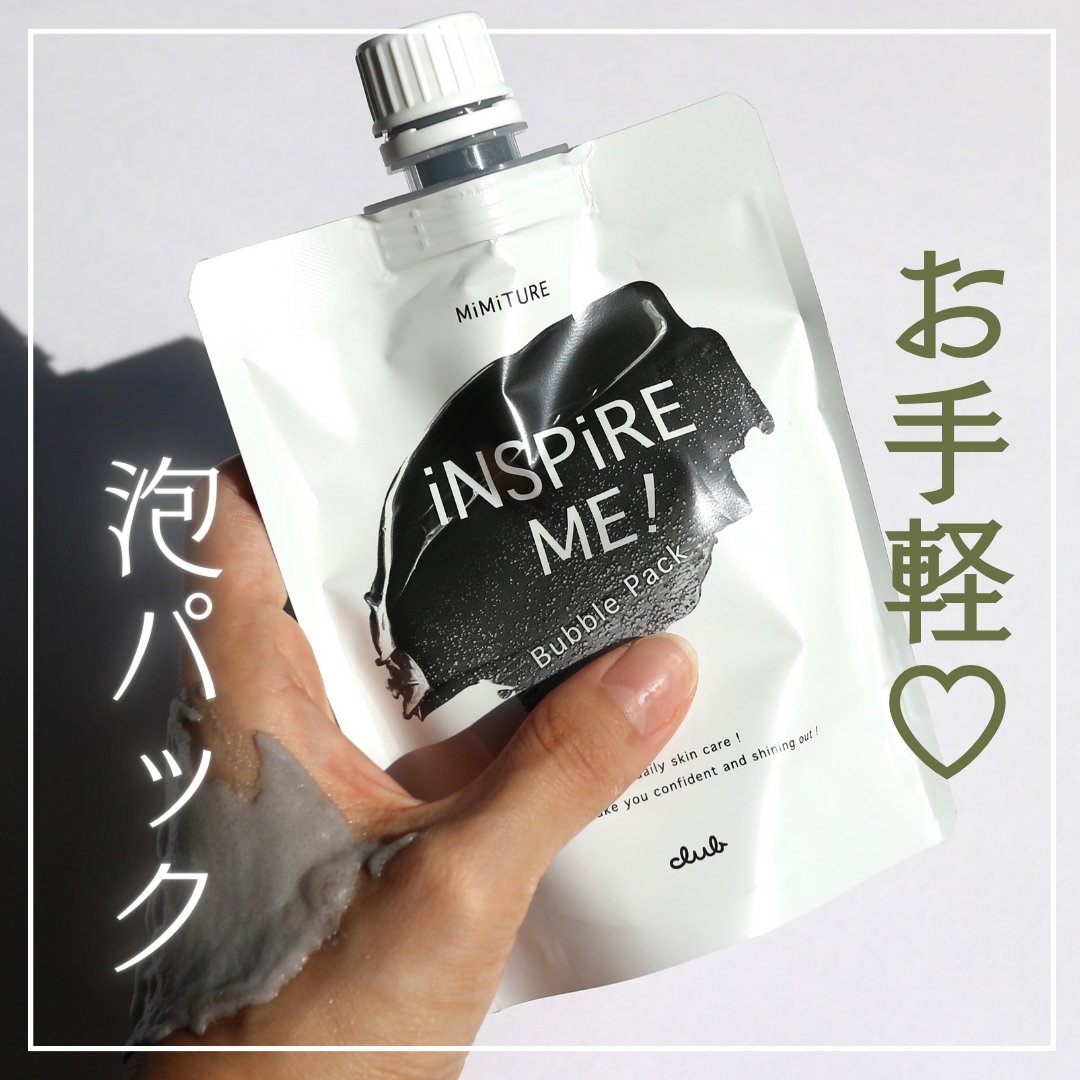 ミミチュールインスパイア ミー！バブル パック/クラブ/洗い流すパック・マスクを使ったクチコミ（1枚目）