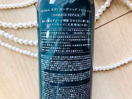 オーガニック シャンプー/トリートメント<ダメージリペア>/AROMA KIFI/シャンプー・コンディショナーを使ったクチコミ(2枚目)