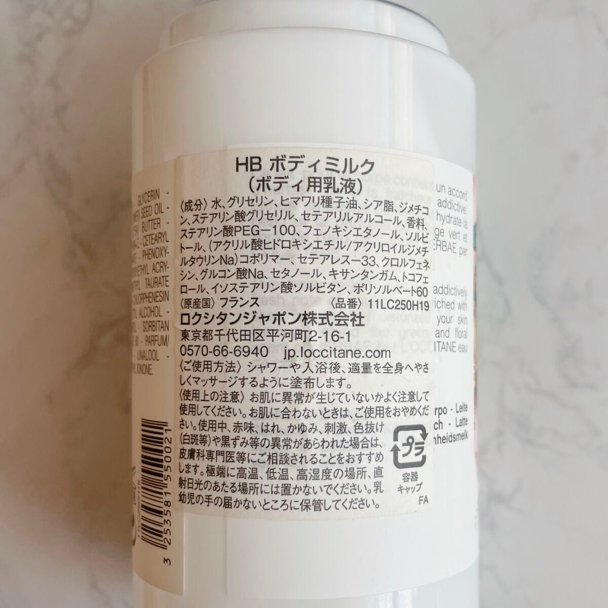 エルバヴェール ボディミルク/L'OCCITANE/ボディミルクを使ったクチコミ(4枚目)