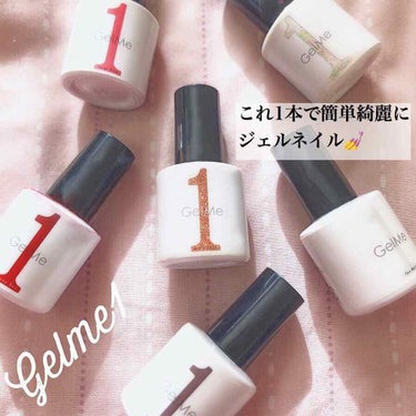 〈self nail...💅♡〉
ㅤㅤㅤㅤㅤㅤㅤㅤㅤㅤㅤㅤㅤ
ネイルする時はいつも#ジェルミーワン 。﻿
﻿
サンディング・ベースコート﻿
トップコート・拭き取り、不要！﻿
﻿
UVライトさえあればこれ