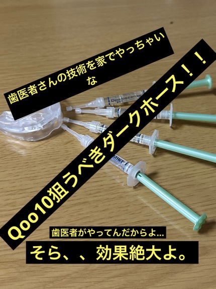 オパールエッセンス ホワイトニングジェル ミント/オパールエッセンス/その他オーラルケアを使ったクチコミ(1枚目)