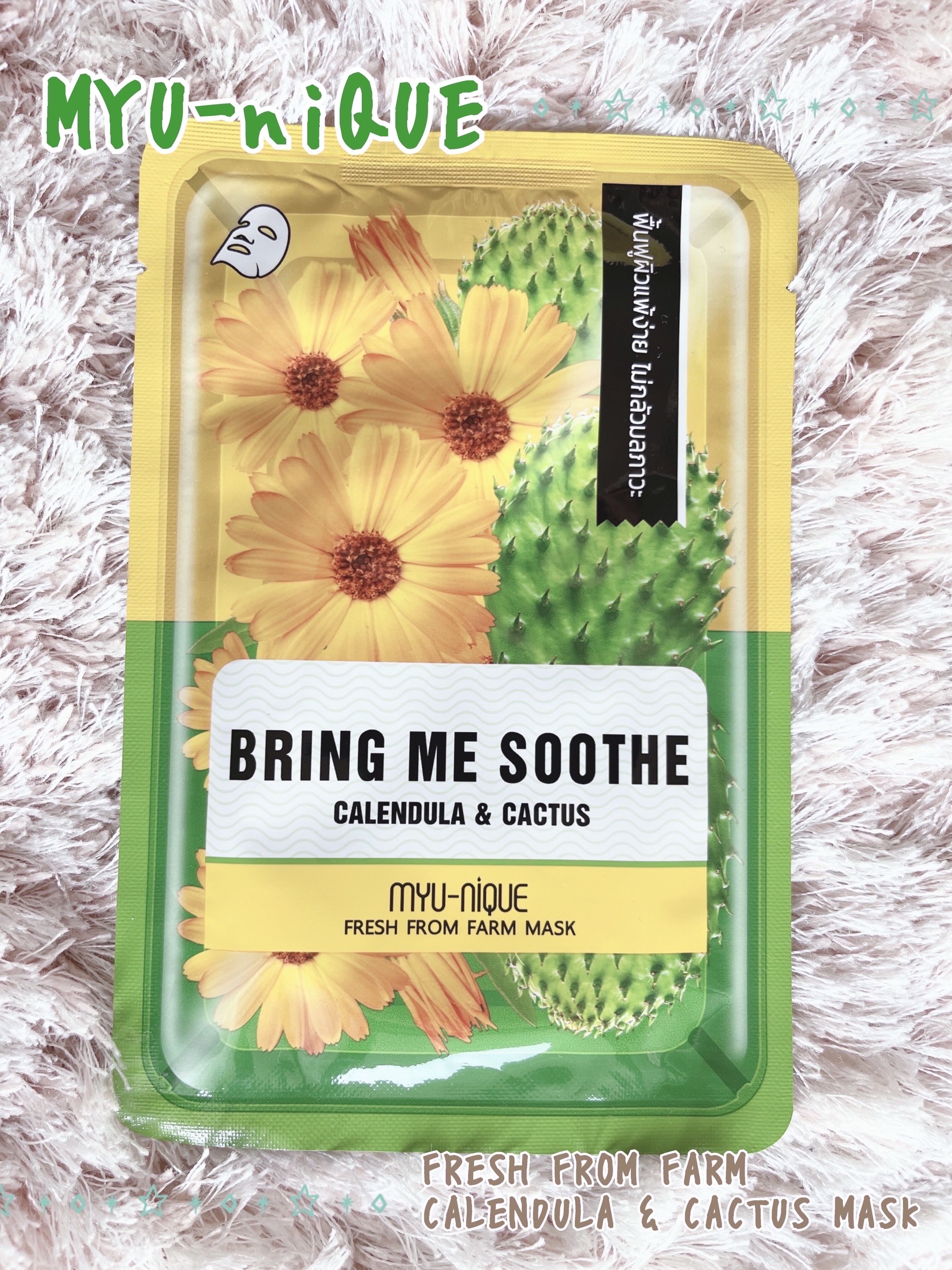 FRESH FROM FARM CALENDULA & CACTUS MASK/MYU-NIQUE/シートマスク・パックを使ったクチコミ（1枚目）