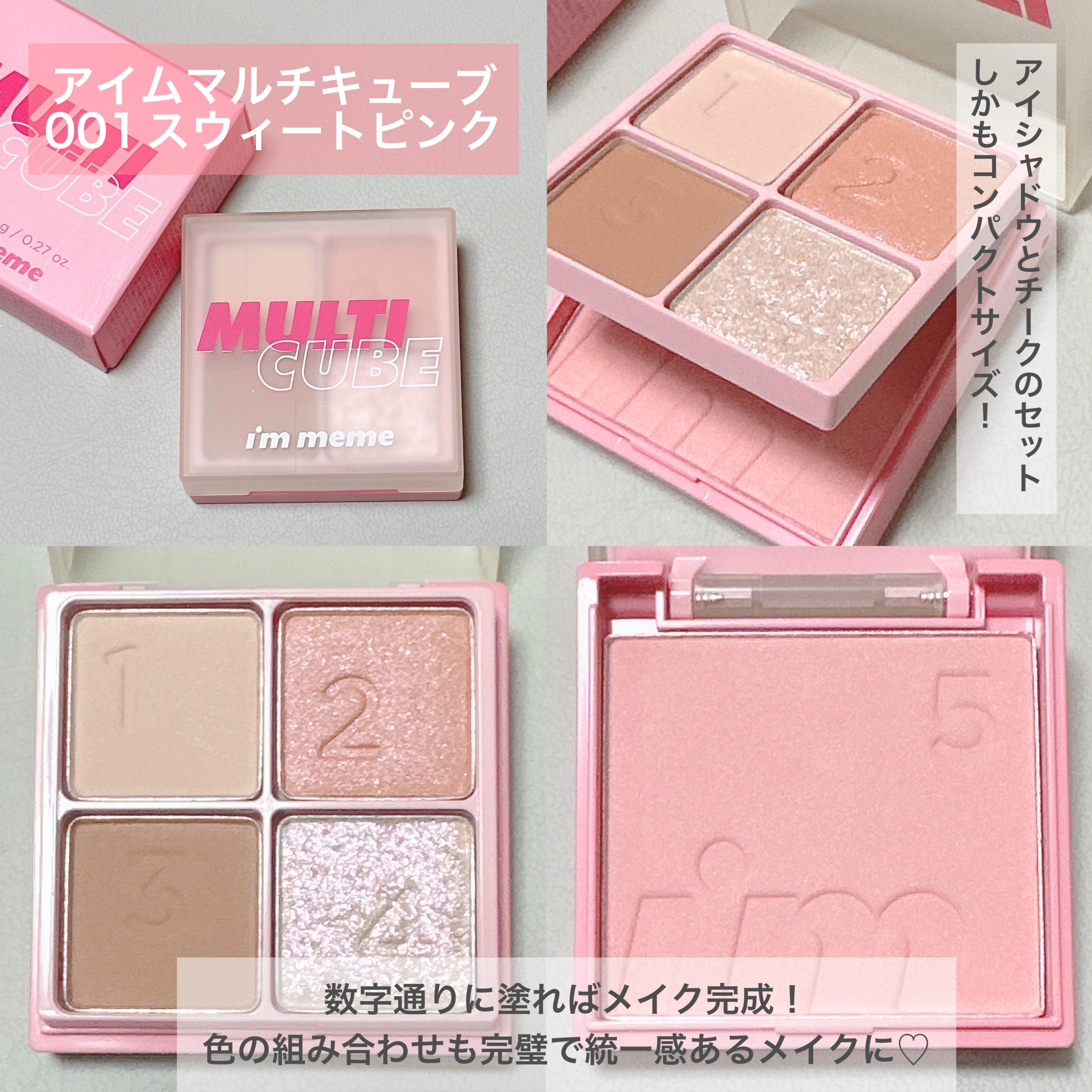 アイムマルチスティック デュアル/i’m meme/シェーディングを使ったクチコミ（2枚目）