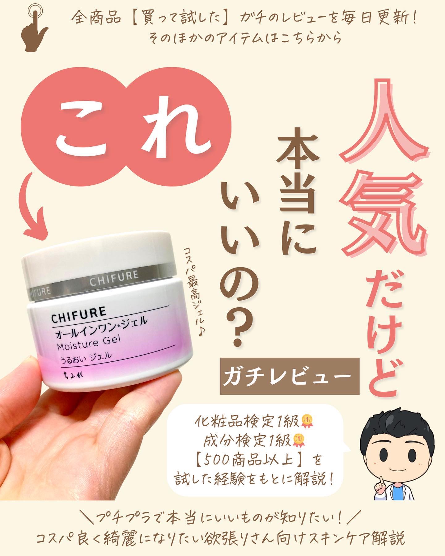 を使ったクチコミ（1枚目）