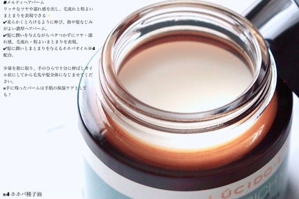 #メルティヘアバーム/ルシードエル/ヘアバームを使ったクチコミ(3枚目)