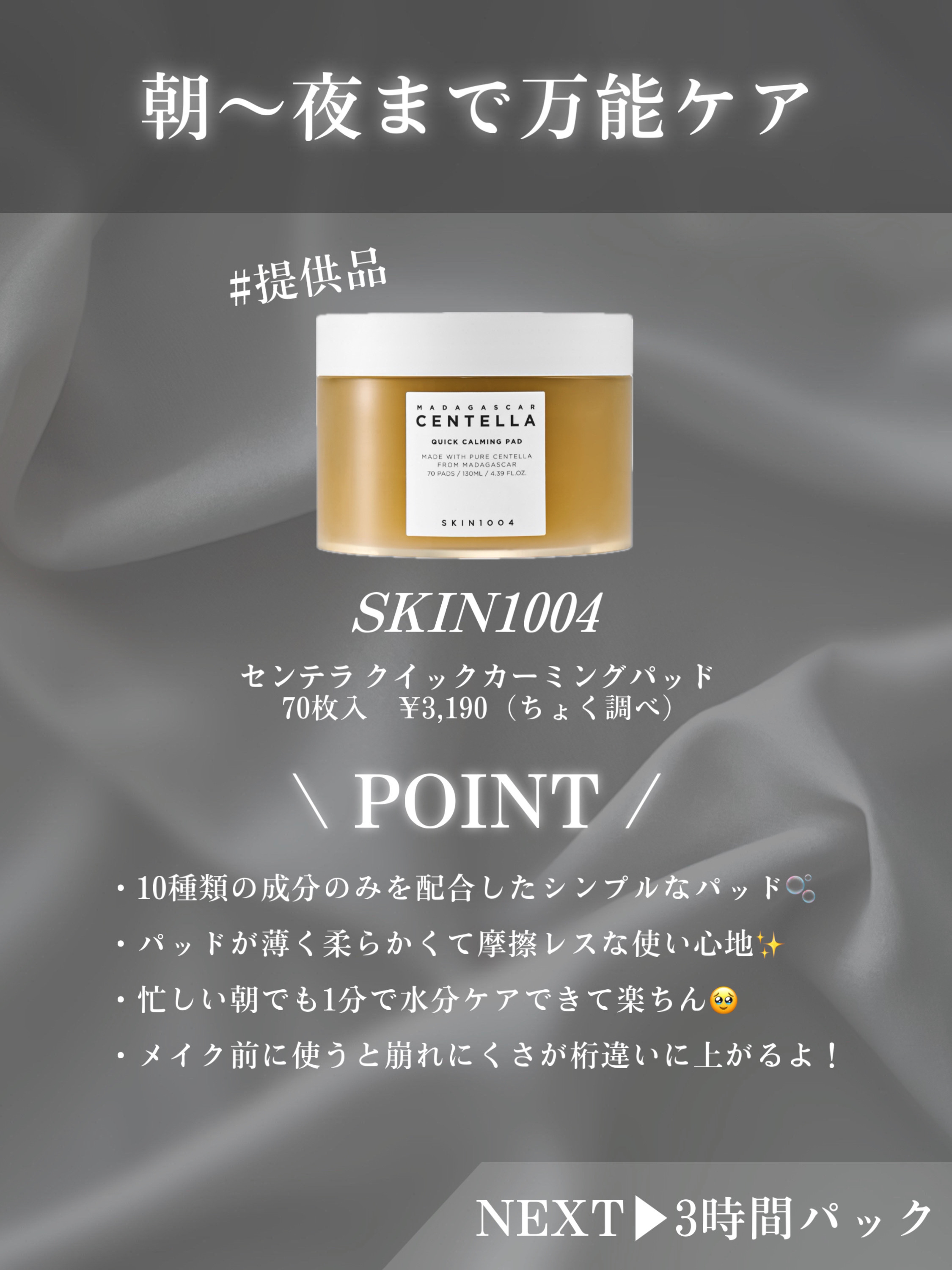 ビタペアc シャーベット クレンジングバーム/ネイチャーリパブリック/クレンジングバームを使ったクチコミ（2枚目）