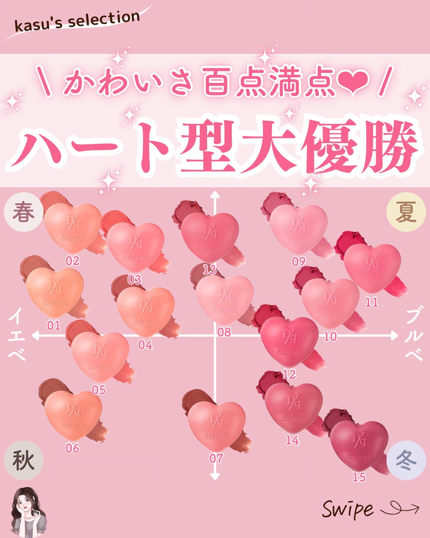 【 かわいさ百点満点♥ ハート型大優勝 】

*…*…*…*…*…*…*…*…*…*…*…*…*…*…*…*….

#デイジーク
︎︎︎︎︎︎☑︎スフレカラーポット
全15色 ¥2000 (税込)

*…*…*…*…*…*…*…*…*