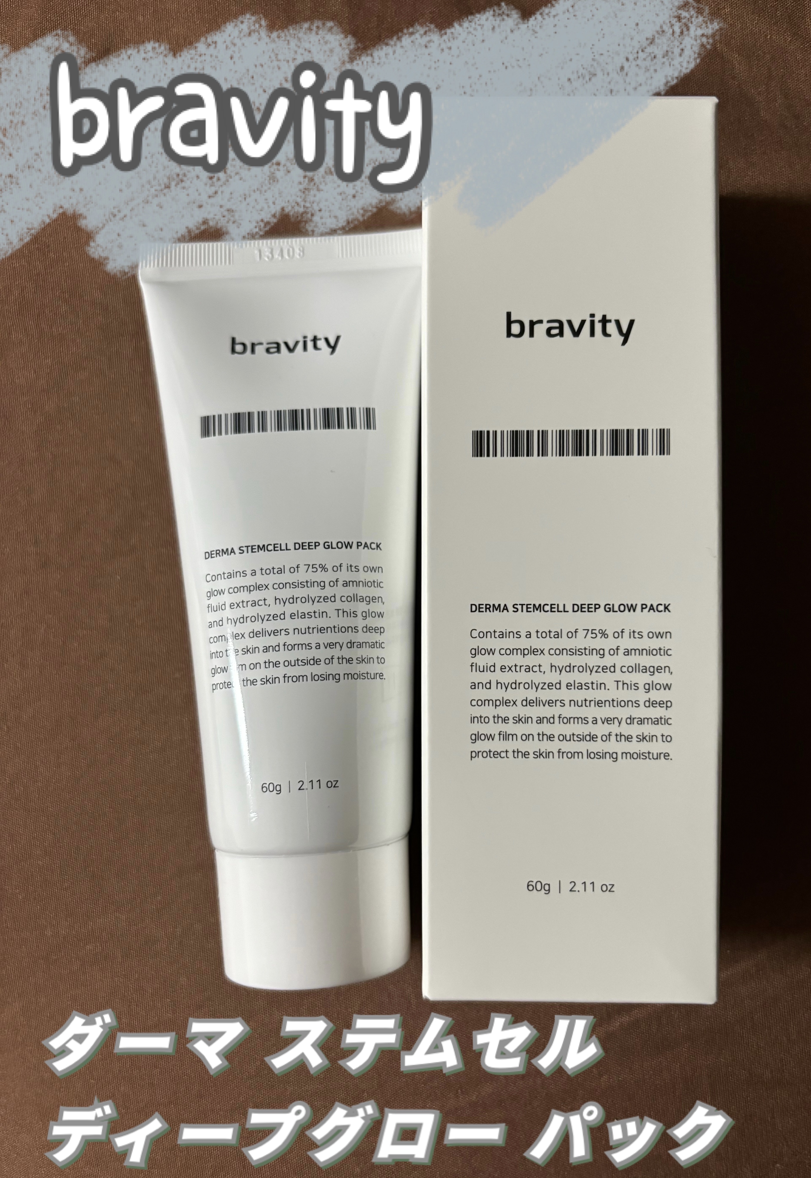 STEMCELL DEEP GLOW PACK/bravity/シートマスク・パックを使ったクチコミ（1枚目）