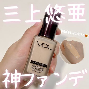 カバーステイン パーフェクティング ファンデーション/VDL/リキッドファンデーションを使ったクチコミ（1枚目）