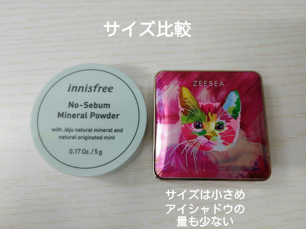 アニマルアイシャドウ(4シェード)/ZEESEA/アイシャドウパレットを使ったクチコミ(3枚目)