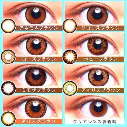 フラワーアイズ ワンデー/株式会社ビューフロンティア/ワンデー(1DAY)カラコンを使ったクチコミ(2枚目)