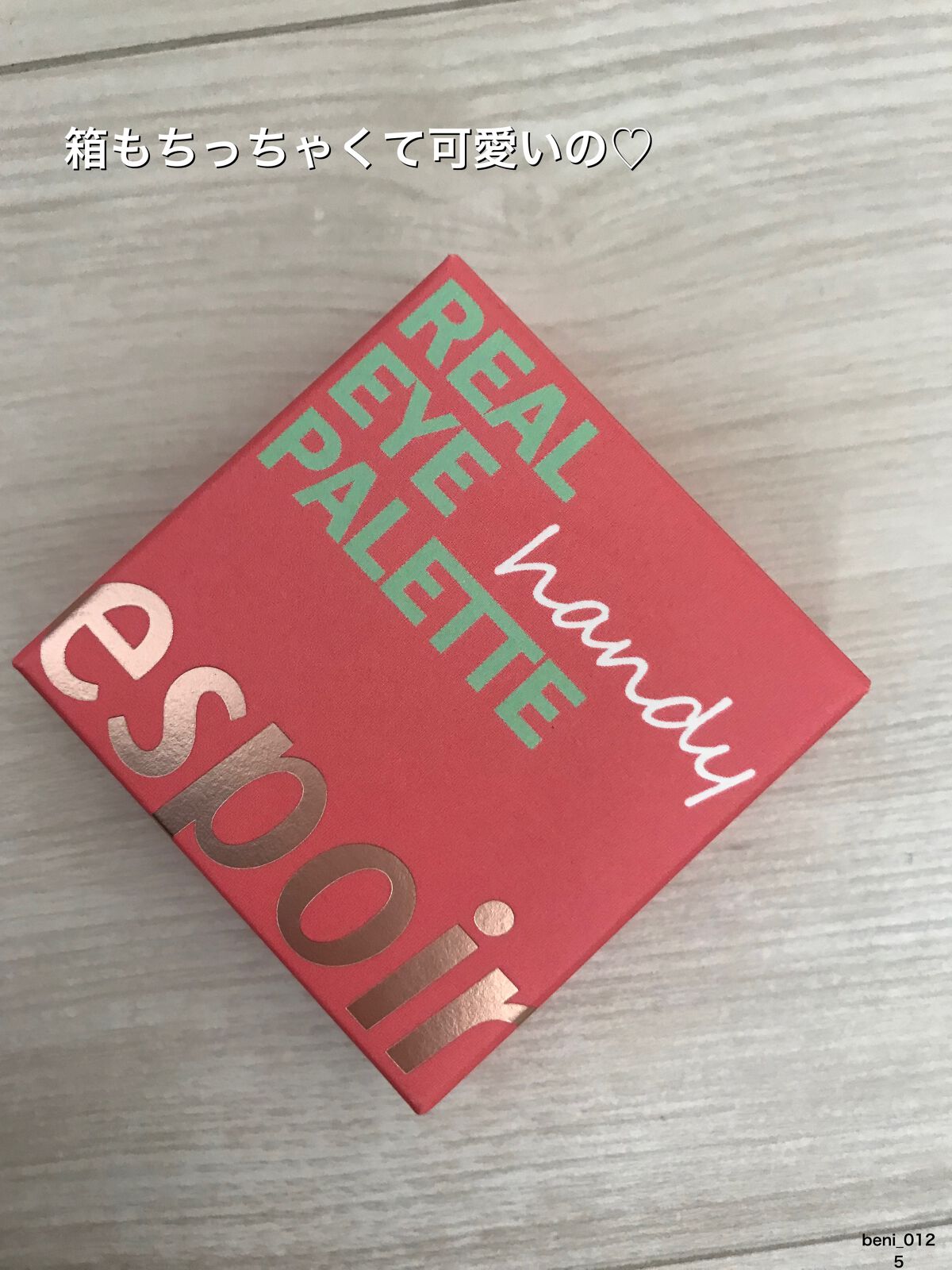 NEWリアルアイハンディパレット/espoir/アイシャドウパレットを使ったクチコミ（2枚目）