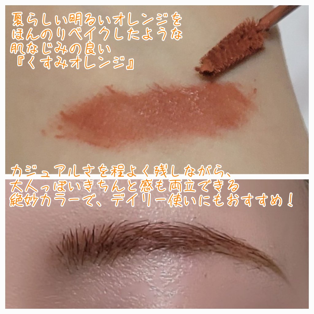 フィルム眉カラー/デジャヴュ/眉マスカラを使ったクチコミ（3枚目）