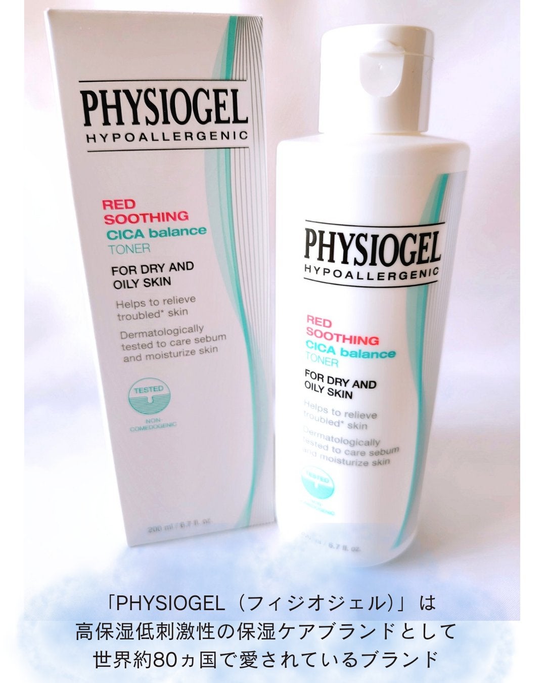 レッドスージングシカバランストナー/PHYSIOGEL/化粧水を使ったクチコミ(3枚目)