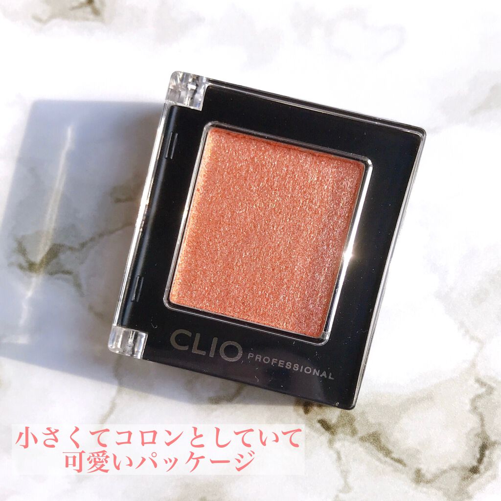 プロ シングル シャドウ/CLIO/単色アイシャドウを使ったクチコミ（3枚目）