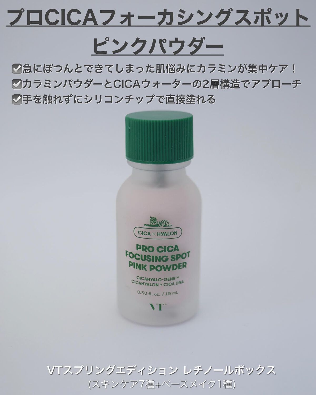 CICA カプセルマスク/VT/洗い流すパック・マスクを使ったクチコミ(9枚目)