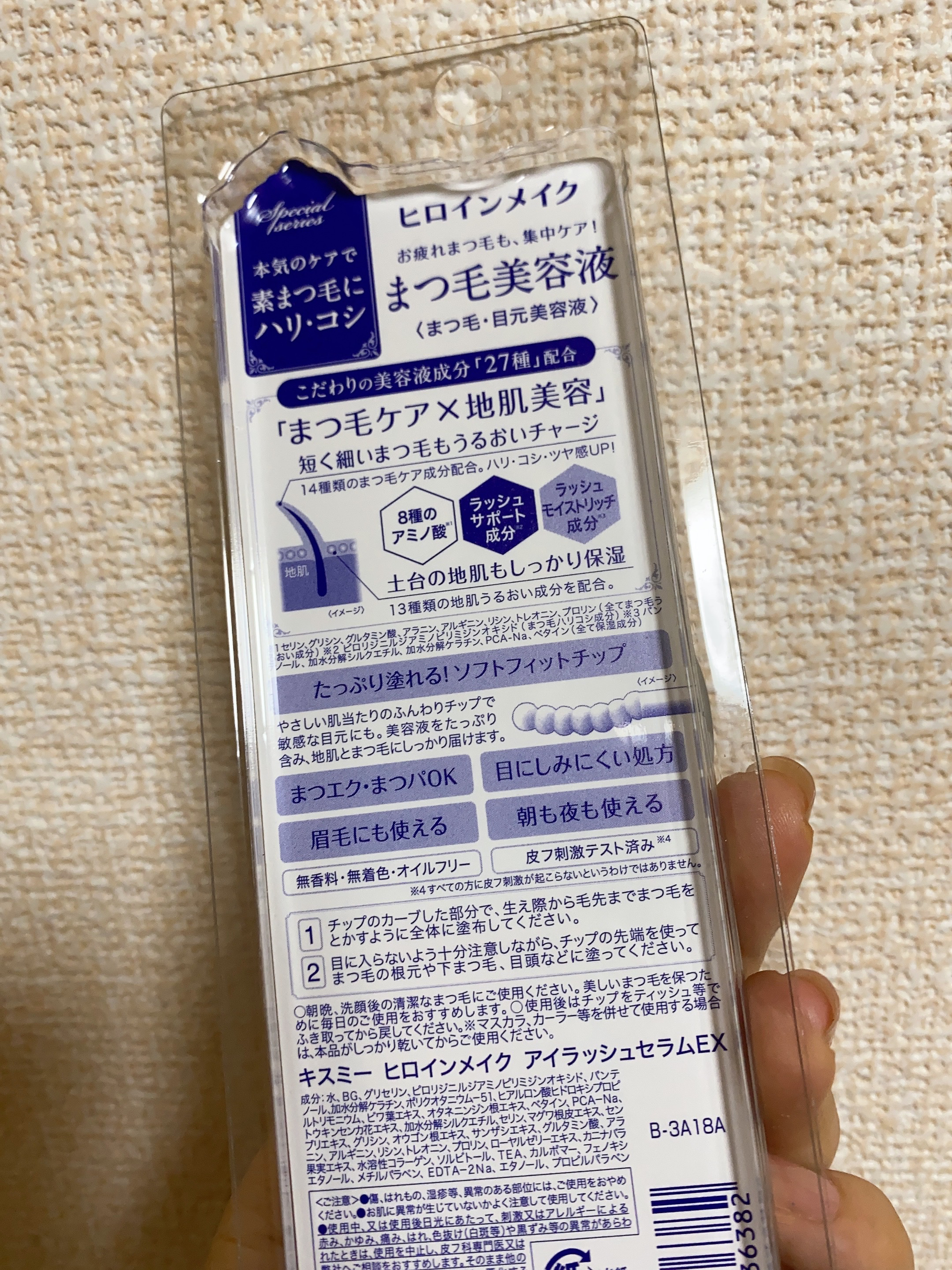 アイラッシュセラムEX/ヒロインメイク/まつげ美容液を使ったクチコミ（2枚目）