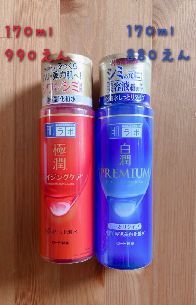 極潤α ハリ化粧水 しっとりタイプ 170ml（ボトル）/肌ラボ/化粧水を使ったクチコミ（1枚目）