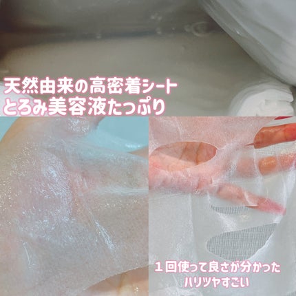 リジュオンリペアエッセンスマスク/ピュレア/シートマスク・パックを使ったクチコミ(5枚目)