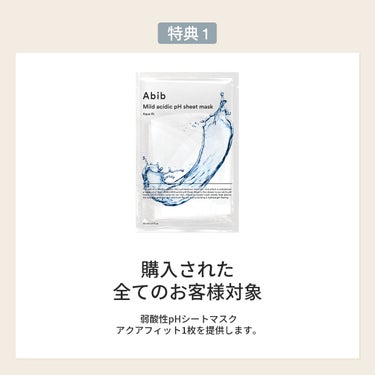 Abib 公式アカウント on LIPS 「[Abibお得情報📢]皆さん❣ゴールデンウイークはいかがお過ご..」（2枚目）