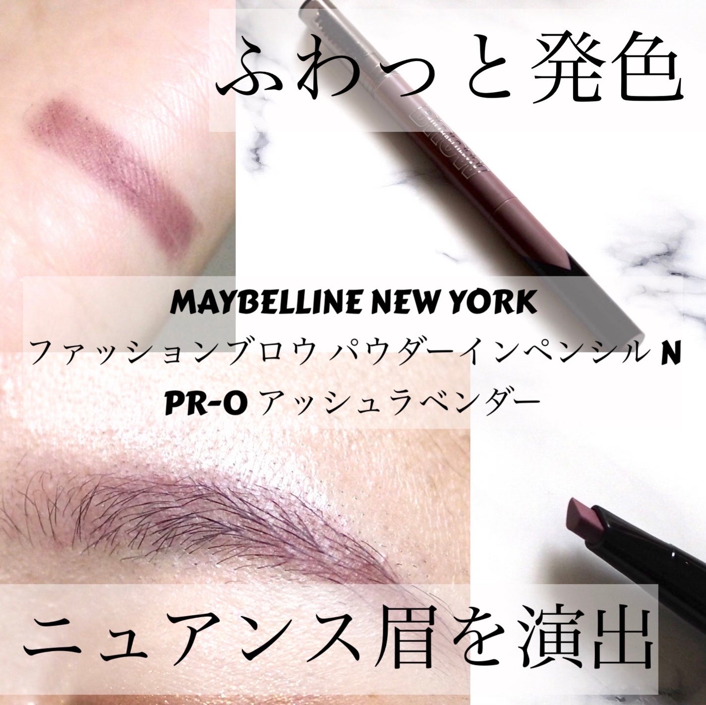 ファッションブロウ パウダーインペンシル N/MAYBELLINE NEW YORK/アイブロウペンシルを使ったクチコミ(1枚目)