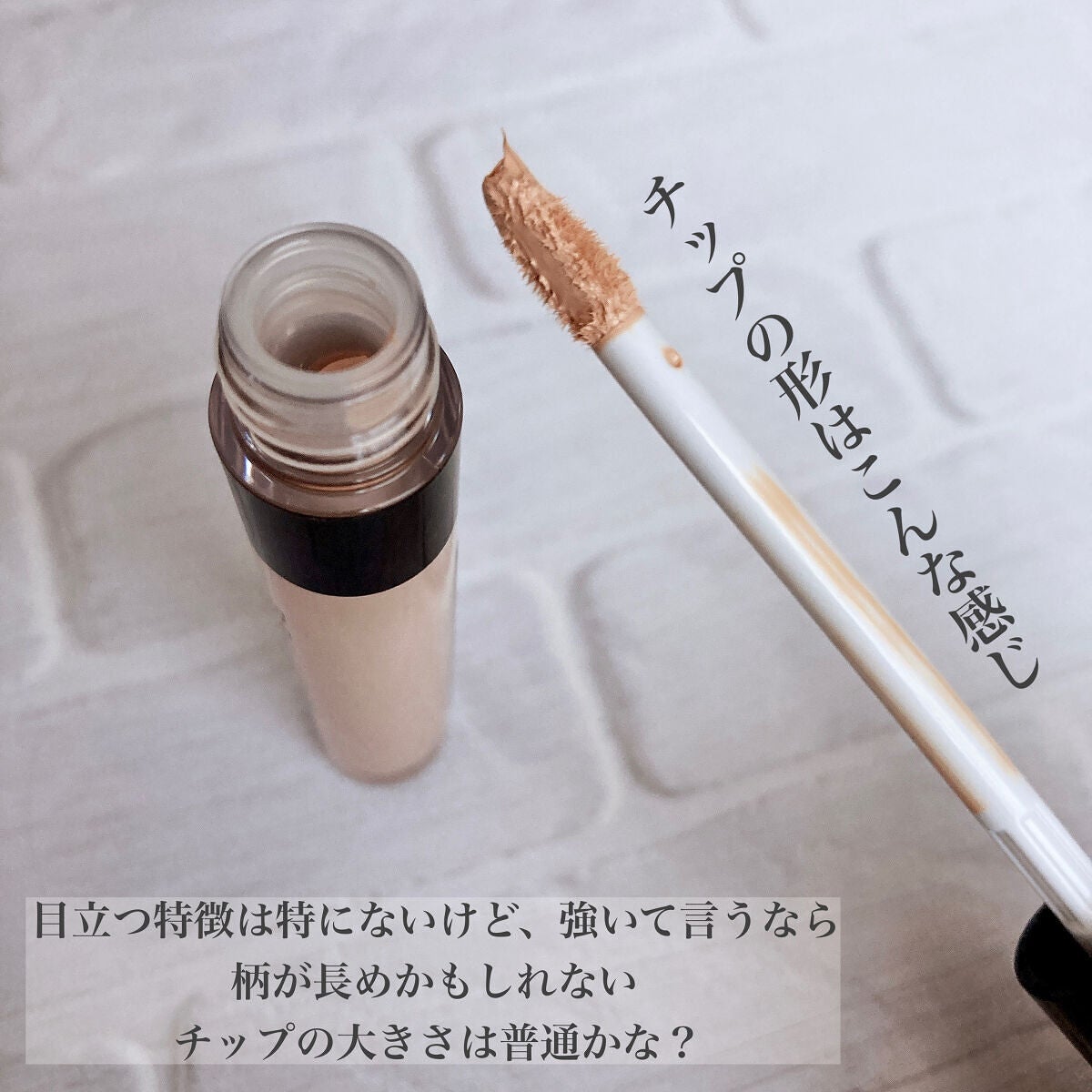 デザイニング コンシーラー/ブリリアージュ/リキッドコンシーラーを使ったクチコミ(5枚目)