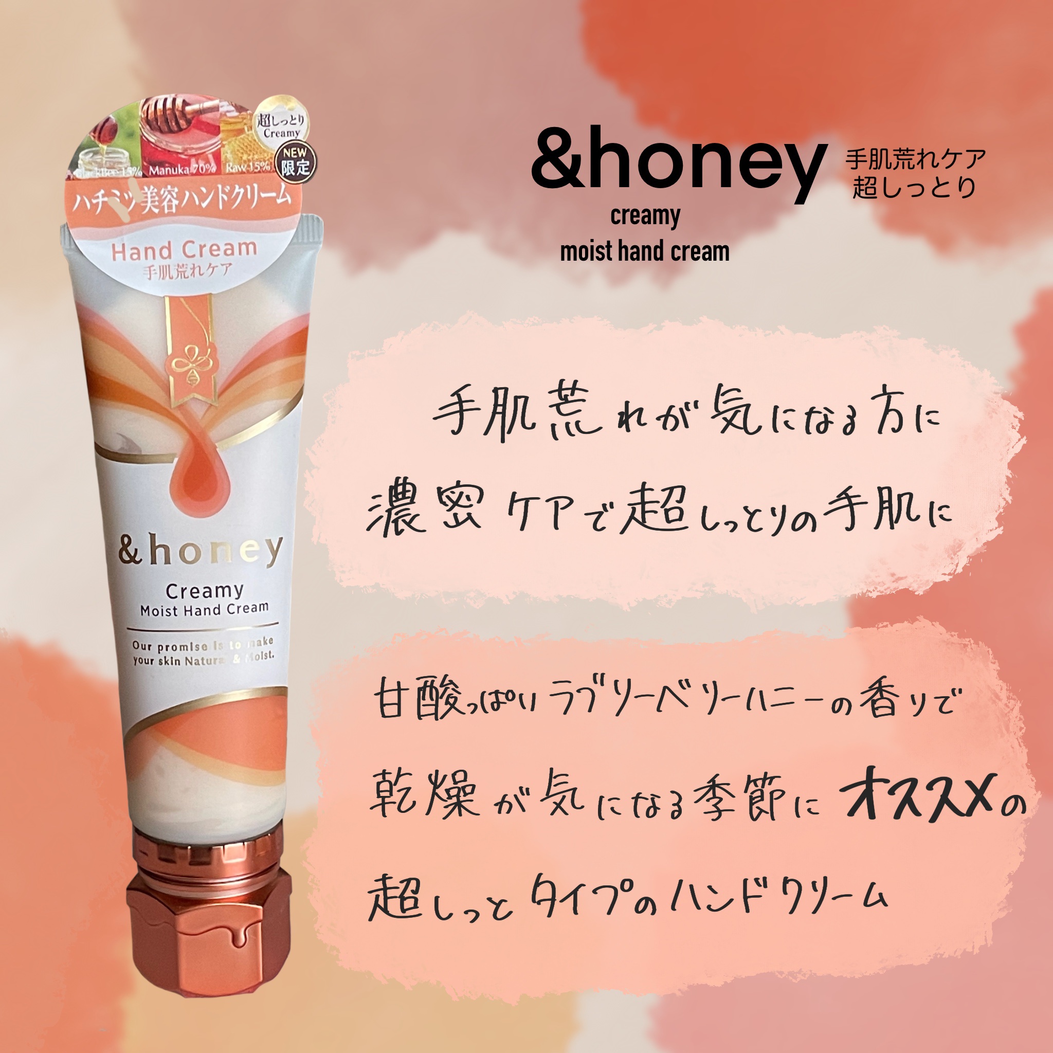 アンドハニー　クリーミーモイスト ハンドクリーム/&honey/ハンドクリームを使ったクチコミ（1枚目）