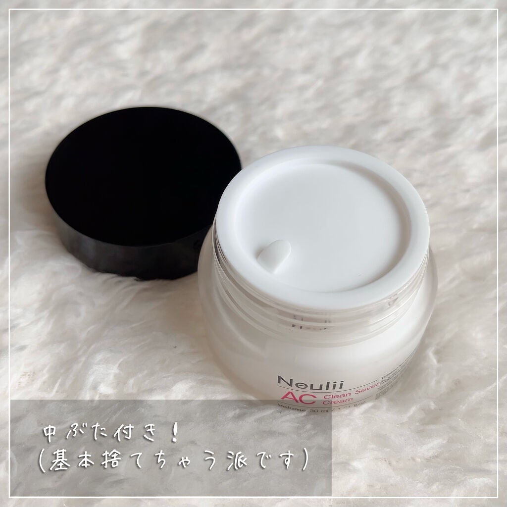 AC クリーンセイバークリーム/Neulii/フェイスクリームを使ったクチコミ(2枚目)