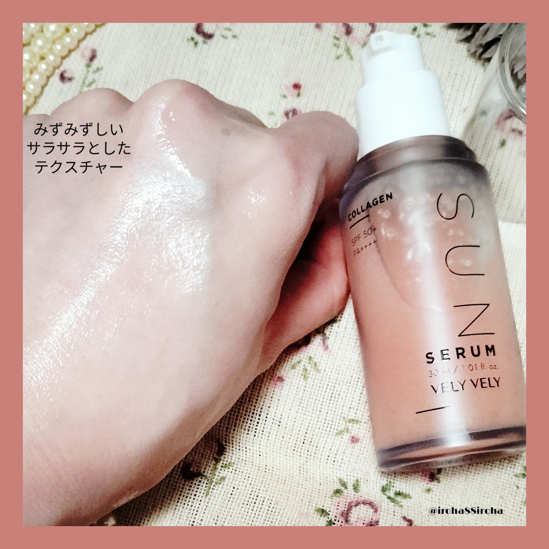 ハリケアコラーゲンサンセラム/VELY VELY/日焼け止めジェルを使ったクチコミ（3枚目）