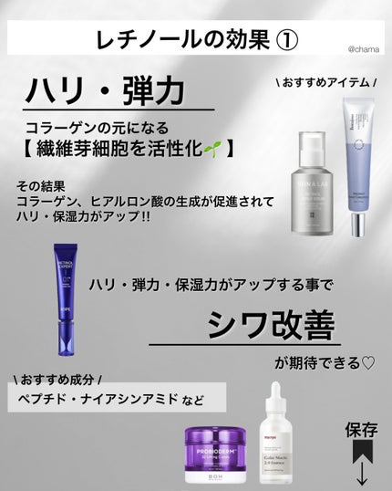 レチノール エキスパート0.1%/IOPE/美容液を使ったクチコミ(6枚目)