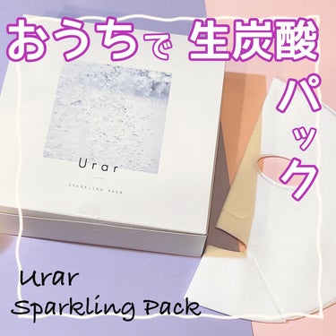 スパークリングパック/Urar /シートマスク・パックを使ったクチコミ（1枚目）