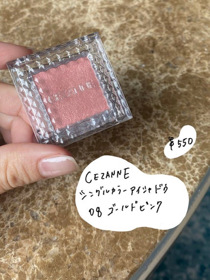 シングルカラーアイシャドウ 08 ゴールドピンク/CEZANNE/単色アイシャドウを使ったクチコミ(2枚目)