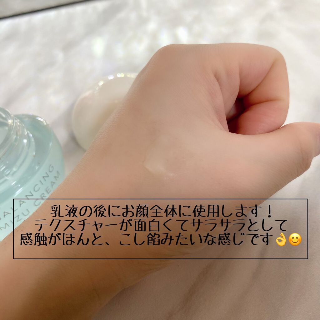  エリクシール ルフレ バランシング みずクリーム/エリクシール/フェイスクリームを使ったクチコミ（2枚目）