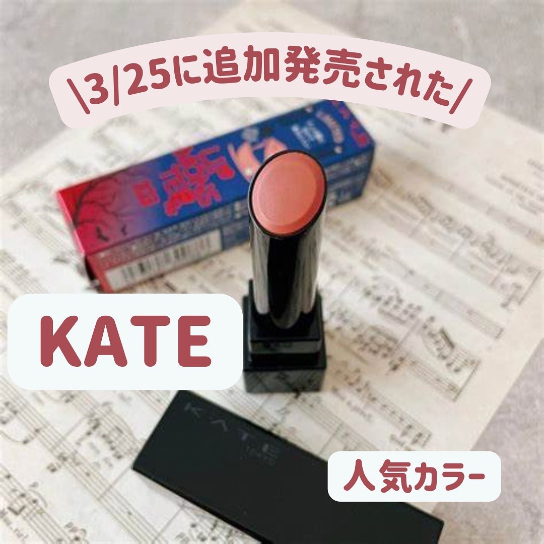 ケイト リップモンスター/KATE/口紅を使ったクチコミ（1枚目）