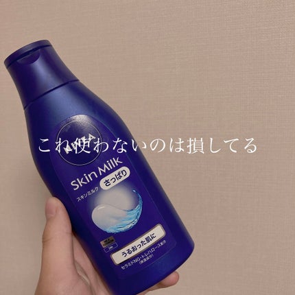 ニベア スキンミルク さっぱり やさしいフローラルの香り/ニベア/ボディミルクを使ったクチコミ(1枚目)