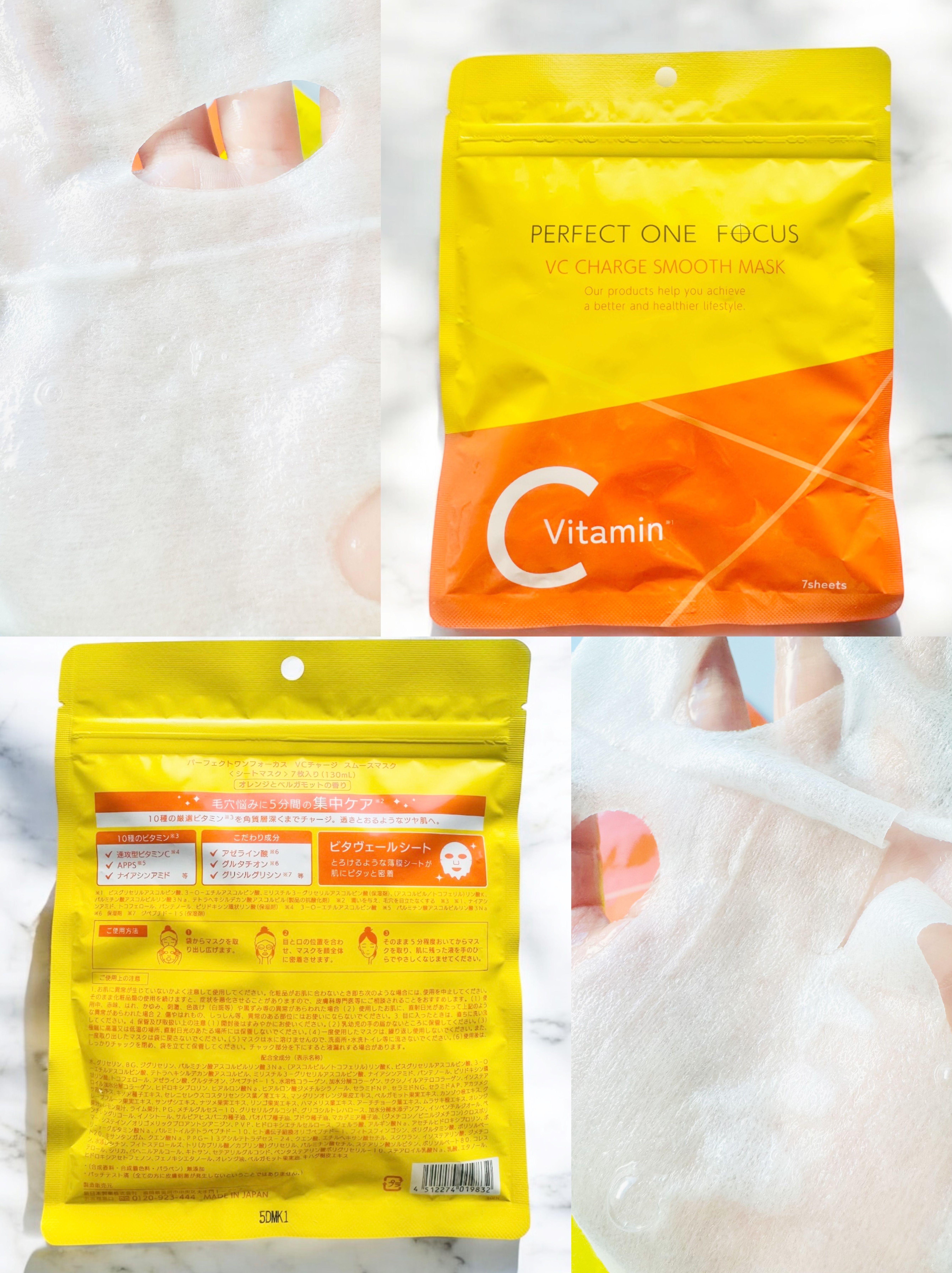 VCチャージ スムースマスク/PERFECT ONE  FOCUS/シートマスク・パックを使ったクチコミ（1枚目）