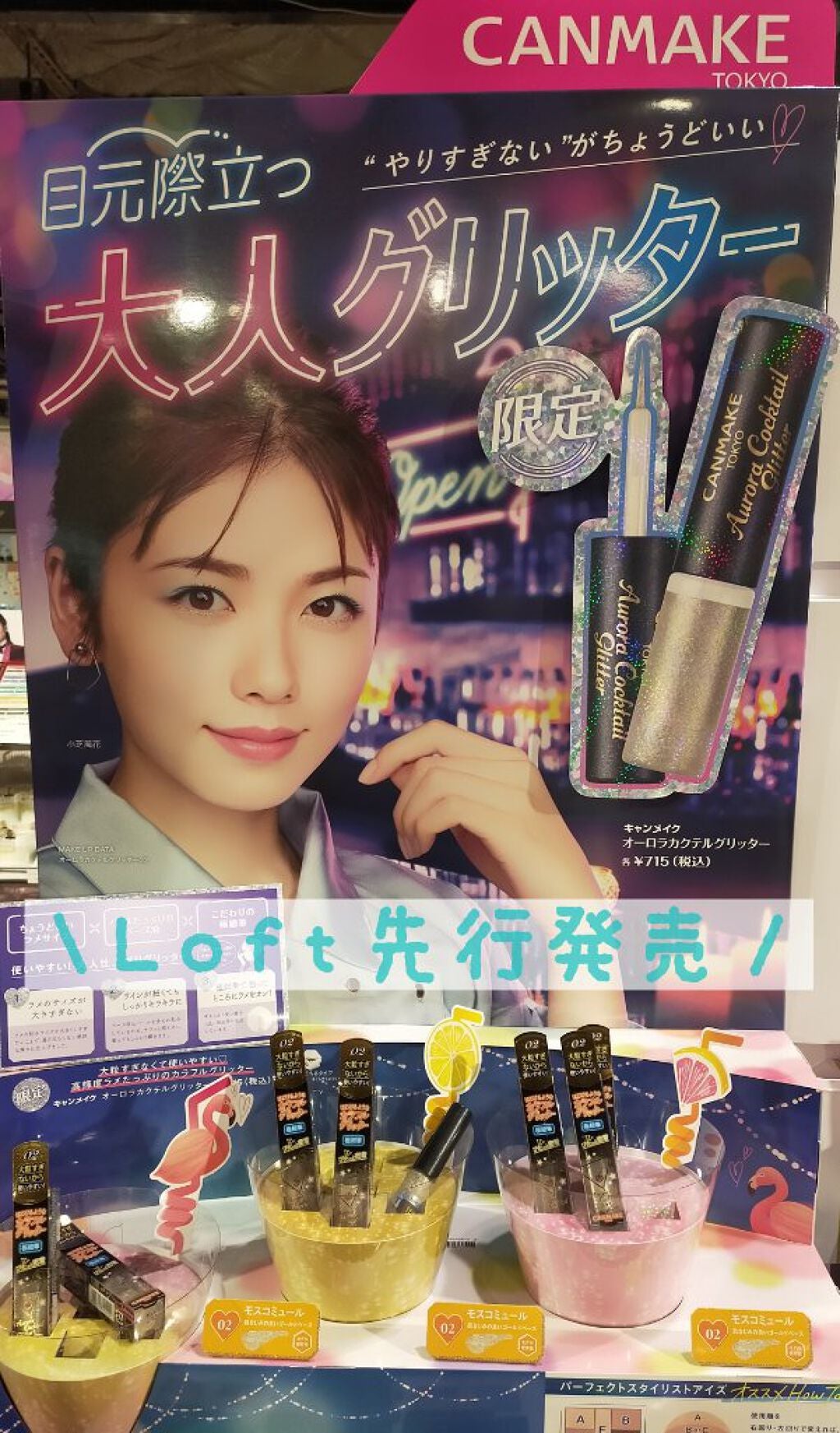 オーロラカクテルグリッター/キャンメイク/アイシャドウを使ったクチコミ(1枚目)