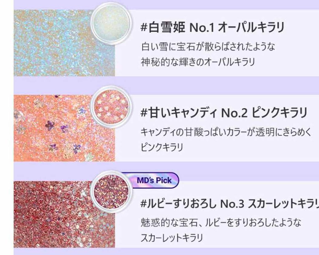 twinkle pop  jelly Glitter/CLIO/ジェル・クリームアイシャドウを使ったクチコミ（2枚目）