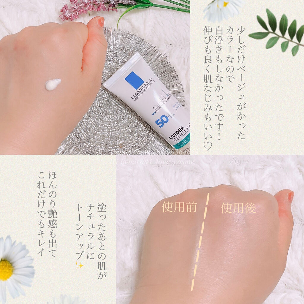 UVイデア XL プロテクショントーンアップ/ラ ロッシュ ポゼ/日焼け止めクリームを使ったクチコミ（2枚目）