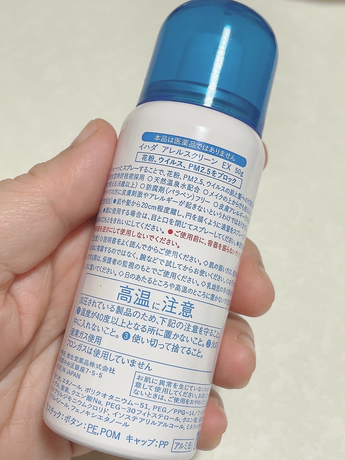 アレルスクリーン EX 50g/IHADA/その他スキンケアを使ったクチコミ（2枚目）