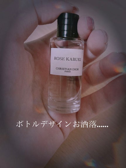 ラ コレクシオン プリヴェ クリスチャン ディオール ローズ カブキ オードゥ パルファン/Dior/香水(レディース)を使ったクチコミ(3枚目)