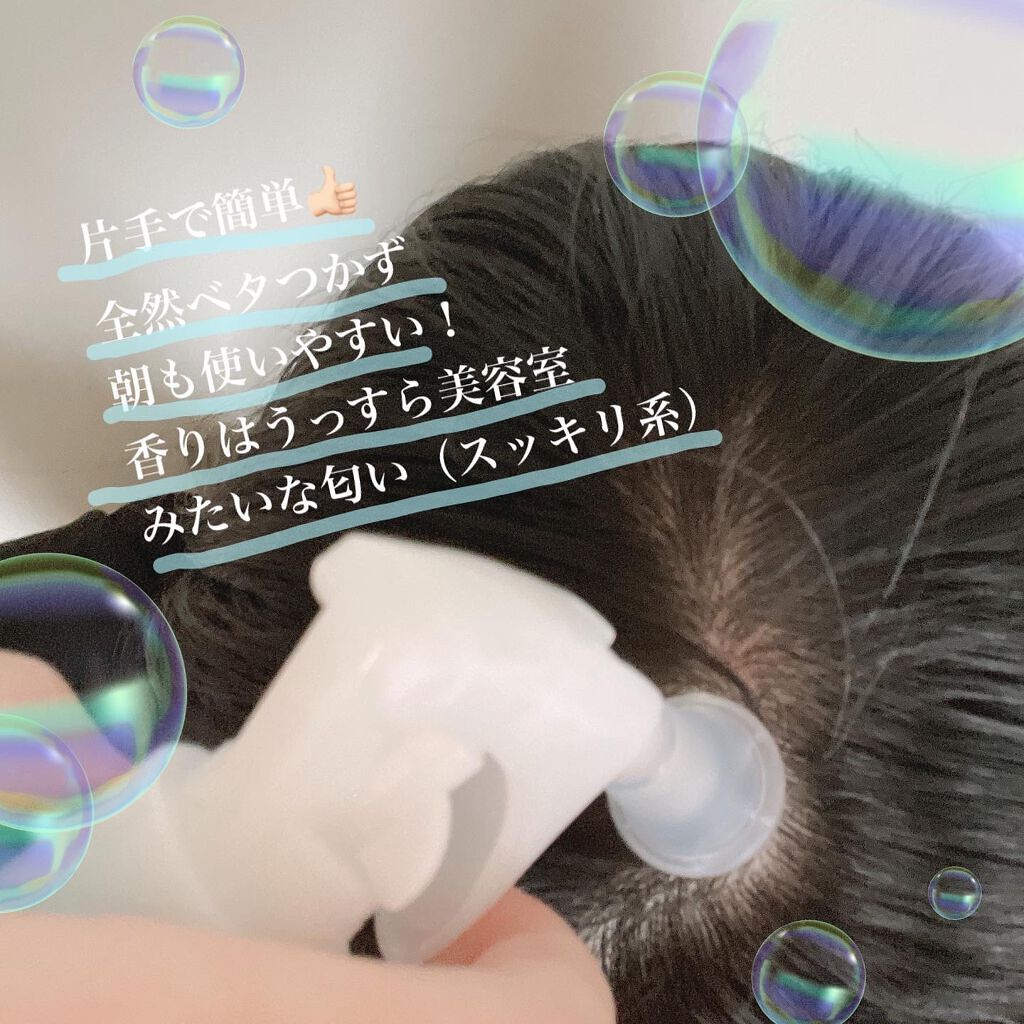 スペシャルケアセット(スキャルプパッチ/育毛トニック)/fasa/頭皮ローションを使ったクチコミ（2枚目）