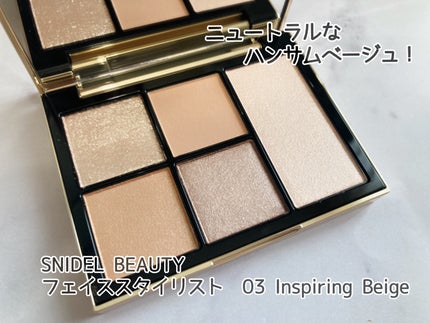 フェイス スタイリスト/SNIDEL BEAUTY/アイシャドウパレットを使ったクチコミ(1枚目)