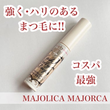 ラッシュジェリードロップ　ＥＸ/MAJOLICA MAJORCA/まつげ美容液を使ったクチコミ（1枚目）