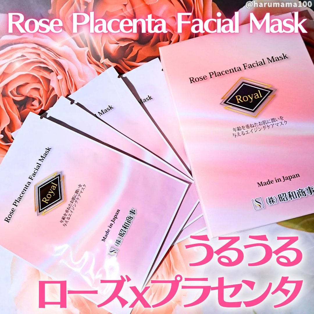 Royal Facial Mask ローヤル シートマスク トライアルセット 5枚/昭和商事/シートマスク・パックを使ったクチコミ（1枚目）
