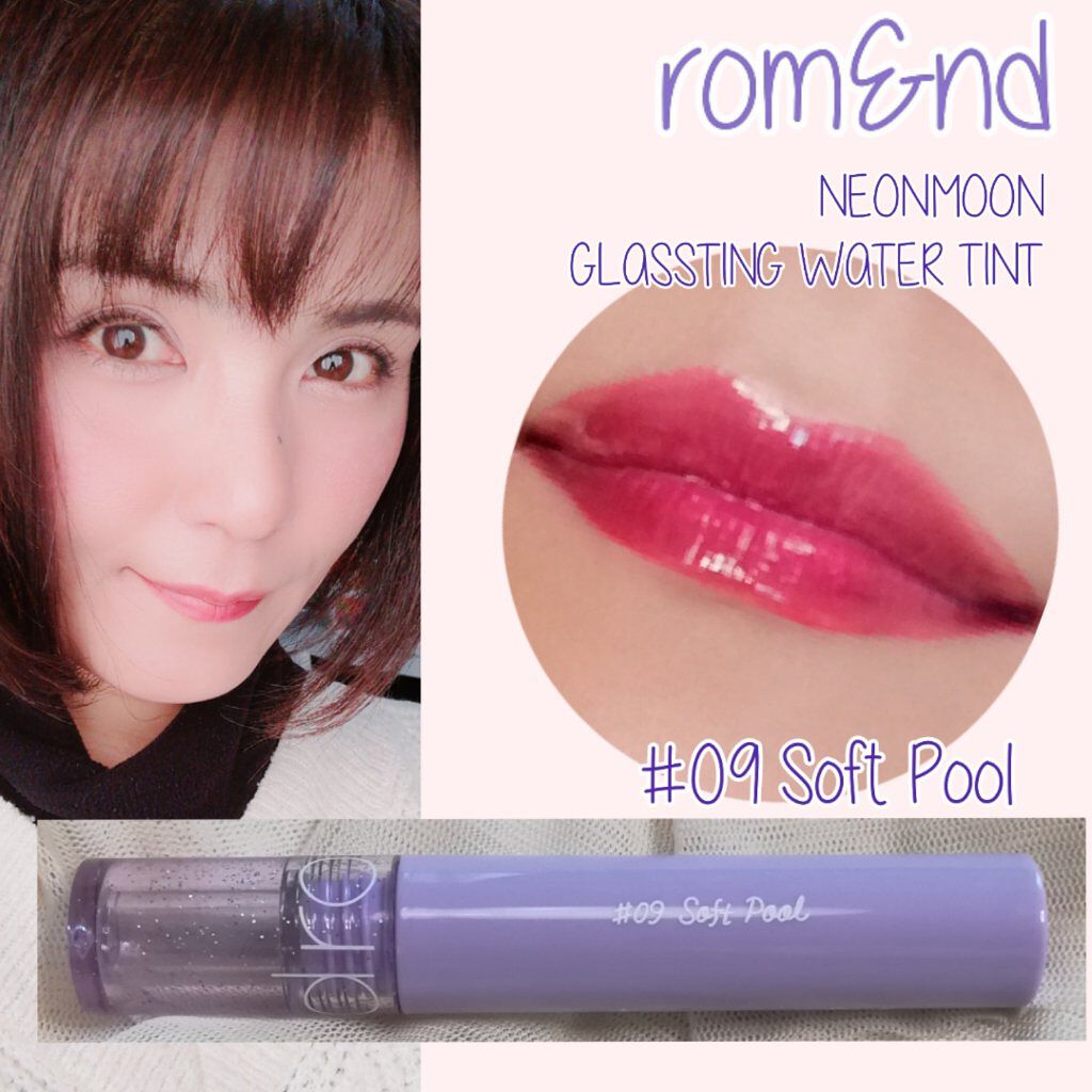 グラスティングウォーターティント 09 ソフトプール/rom&nd/リップティントを使ったクチコミ（3枚目）