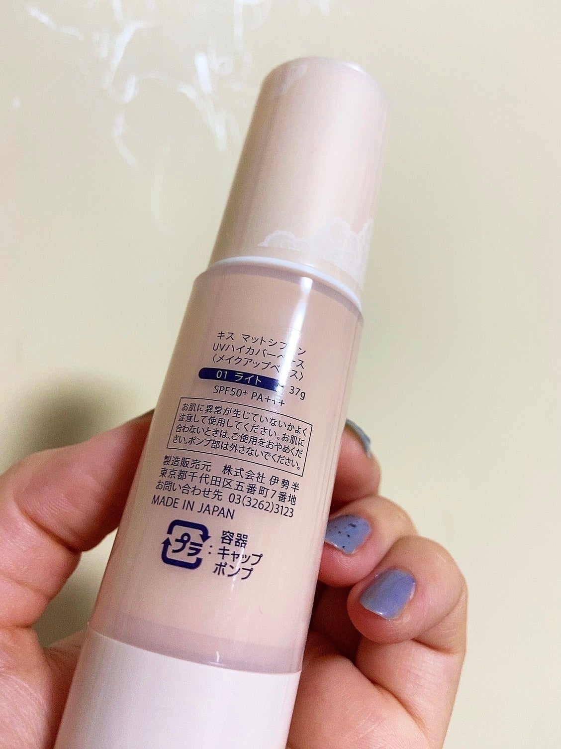 キス マットシフォン UVハイカバーベース/KiSS/化粧下地を使ったクチコミ(6枚目)