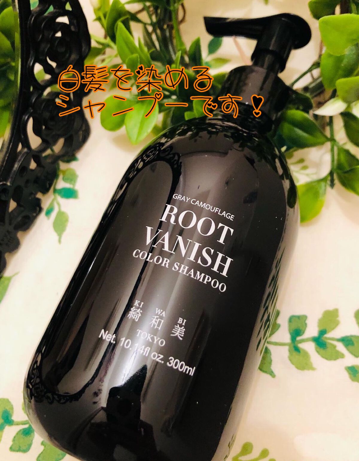 カラーシャンプー/綺和美/市販シャンプーを使ったクチコミ（1枚目）