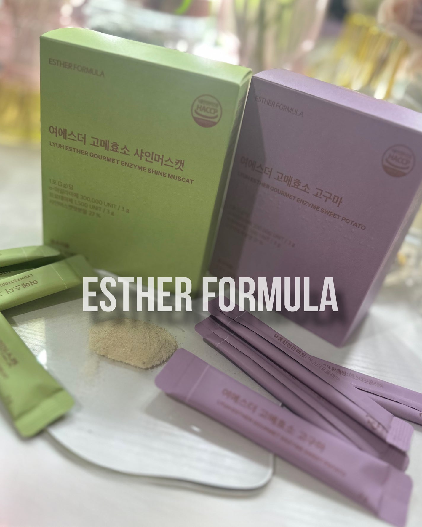 ヨエスターグルメ酵素/ESTHER FORMULA/美容サプリメントを使ったクチコミ(1枚目)