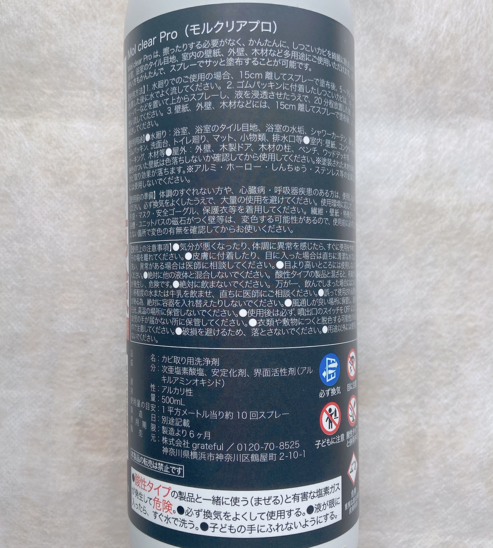 を使ったクチコミ（2枚目）